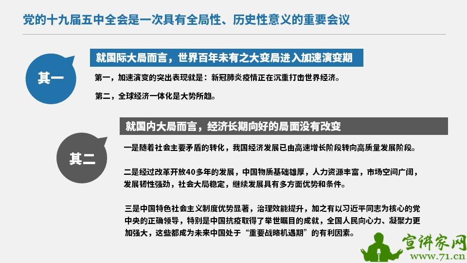 一年运程八九好，二八三七搏一期打一个正确生肖，全面释义、定量解答解释落实